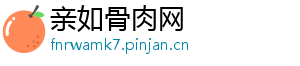 2016年女排奥运会-亲如骨肉网